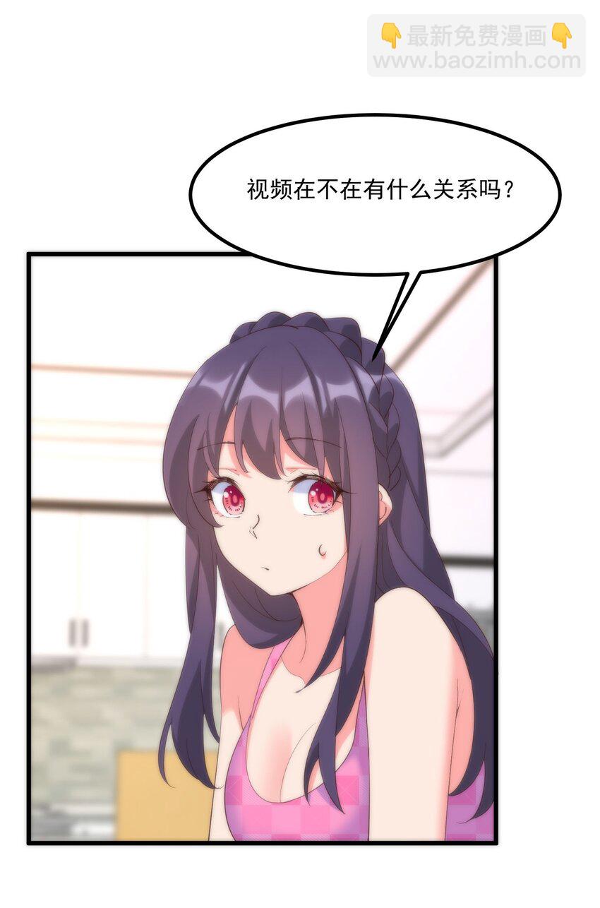 我的女友怪怪的 - 051 再見小丑(1/2) - 1