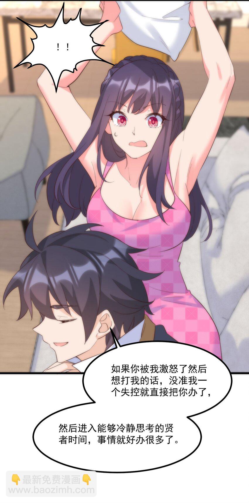 我的女友怪怪的 - 051 再見小丑(1/2) - 4