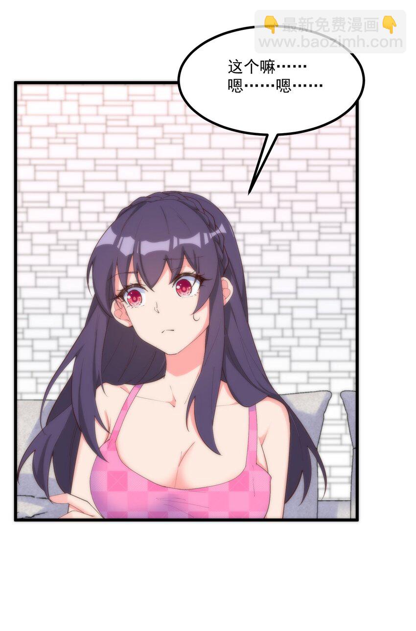 我的女友怪怪的 - 051 再見小丑(1/2) - 8