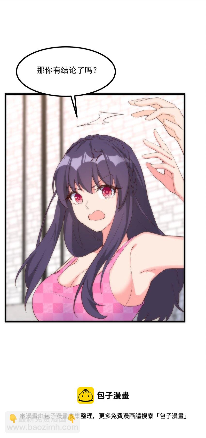 我的女友怪怪的 - 051 再見小丑(1/2) - 2