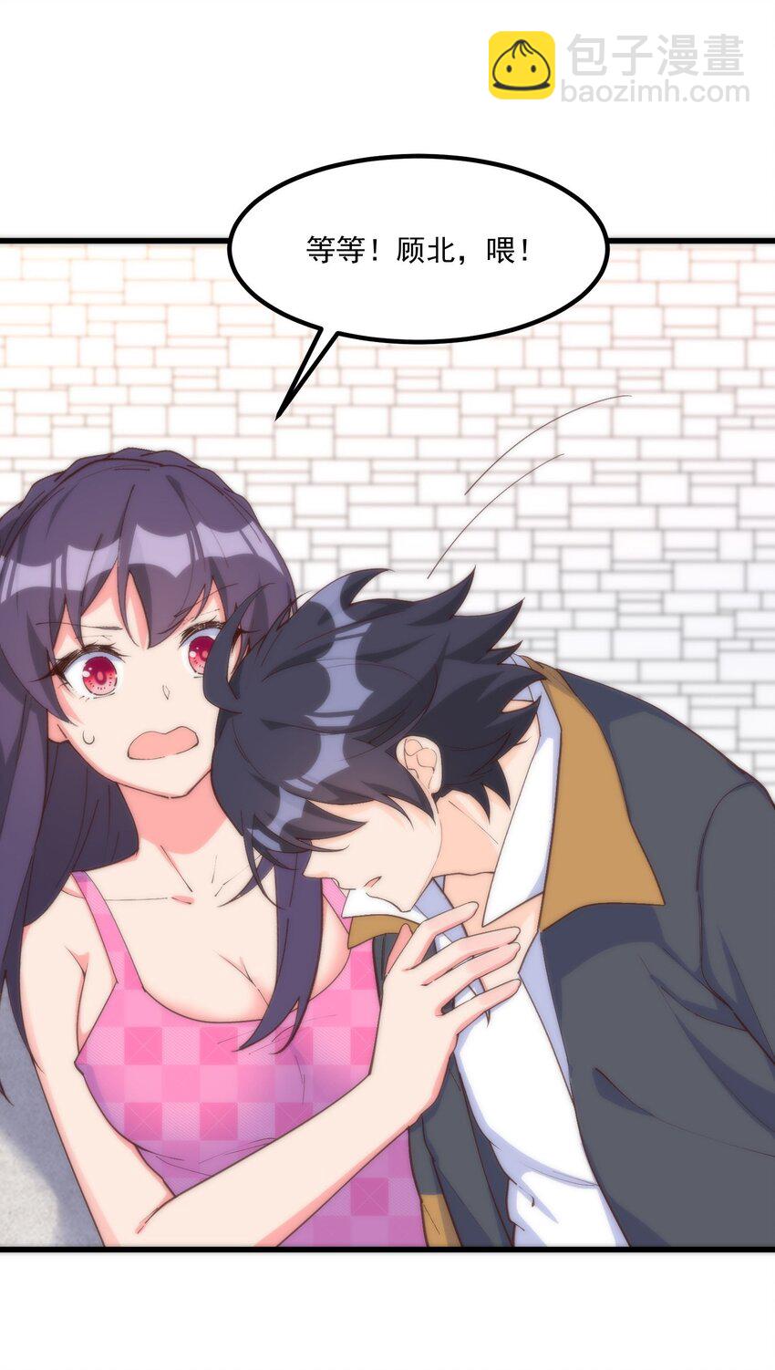 我的女友怪怪的 - 051 再見小丑(2/2) - 3