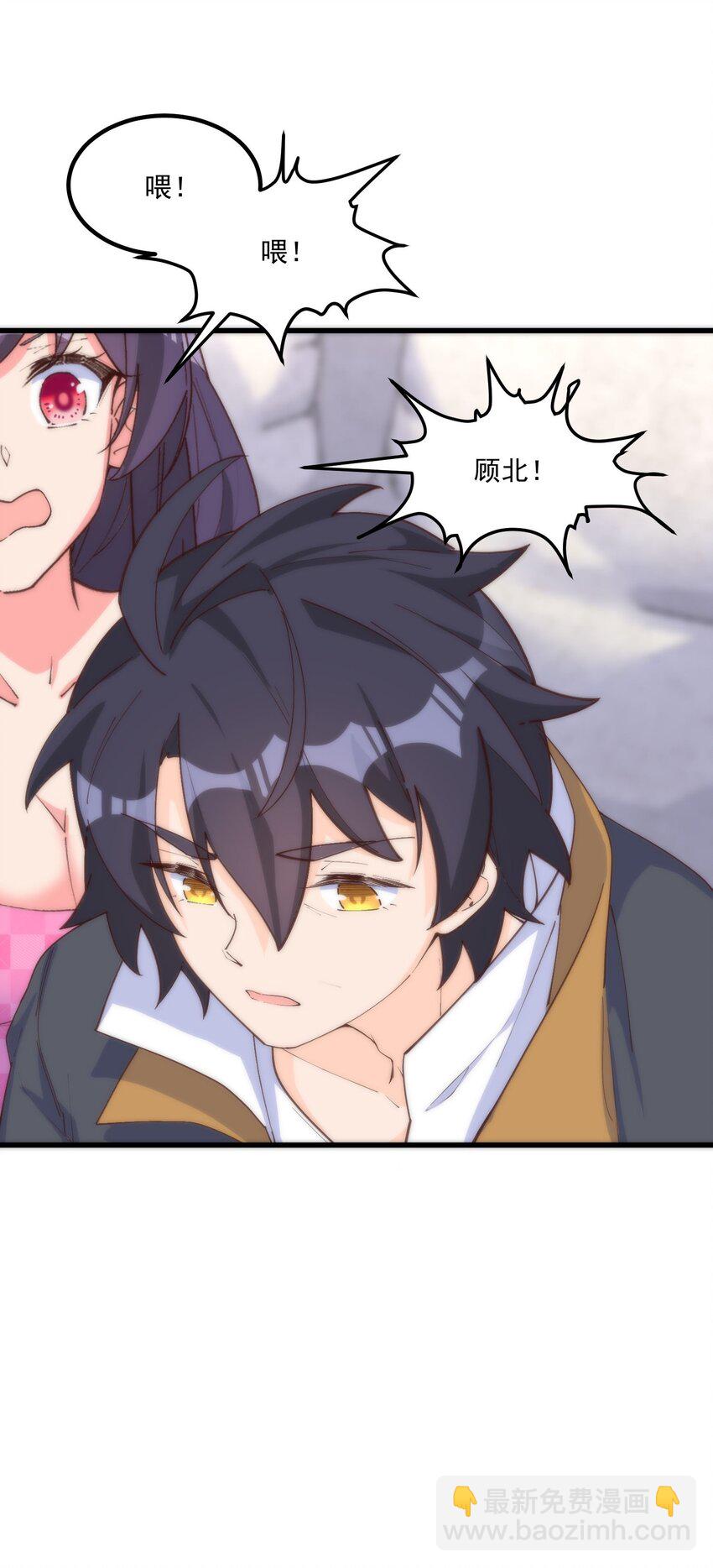 我的女友怪怪的 - 051 再見小丑(2/2) - 4