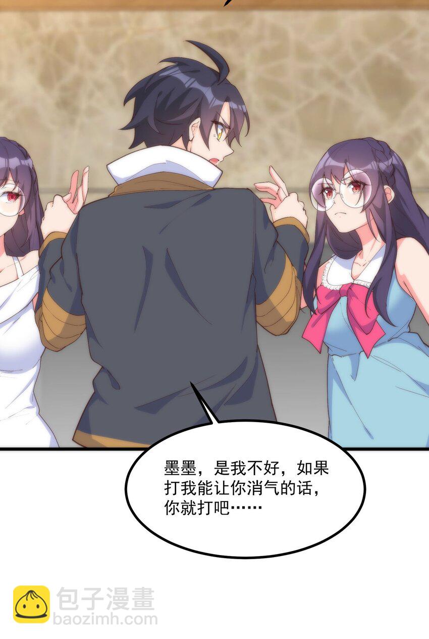 我的女友怪怪的 - 053 當面偷情(1/2) - 3