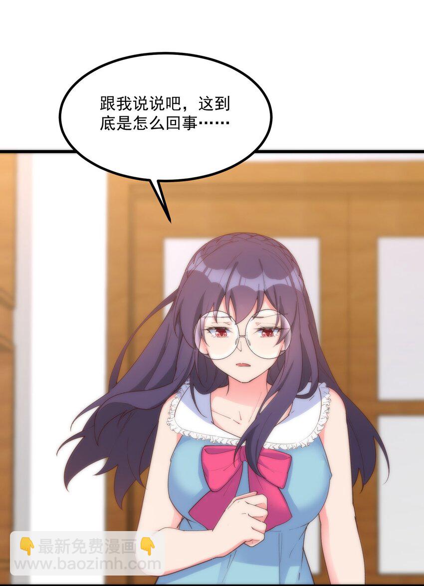 我的女友怪怪的 - 053 當面偷情(1/2) - 7