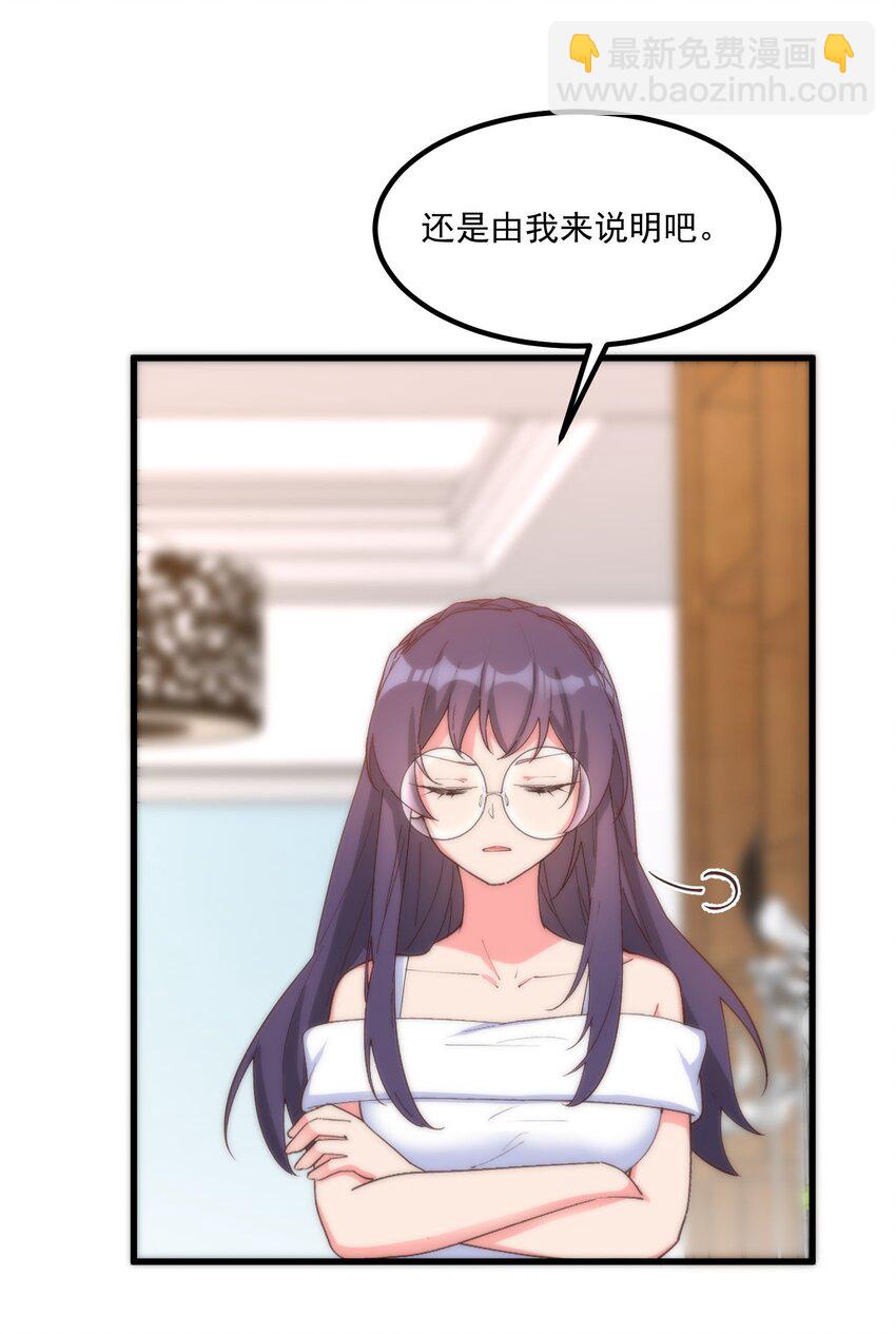 我的女友怪怪的 - 053 當面偷情(1/2) - 1