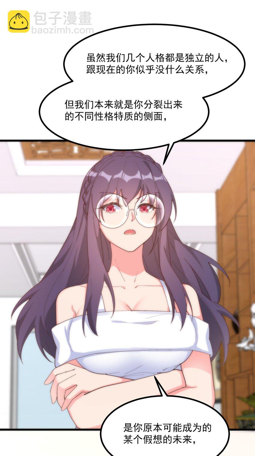 我的女友怪怪的 - 053 當面偷情(1/2) - 4