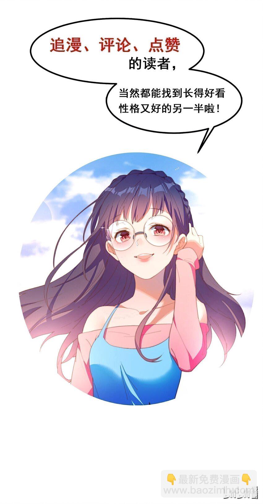 我的女友怪怪的 - 053 當面偷情(1/2) - 3