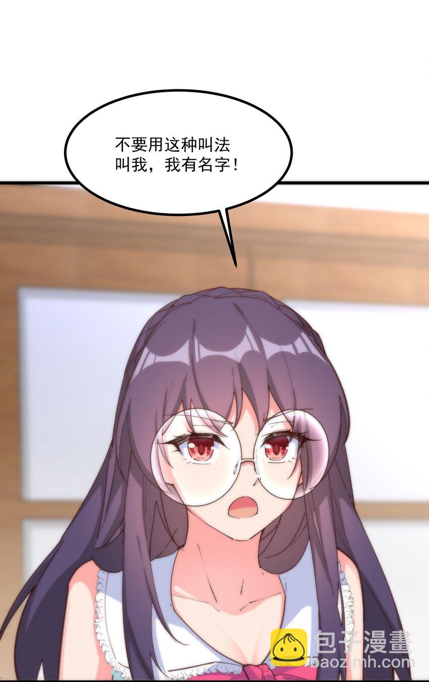 我的女友怪怪的 - 053 當面偷情(1/2) - 3