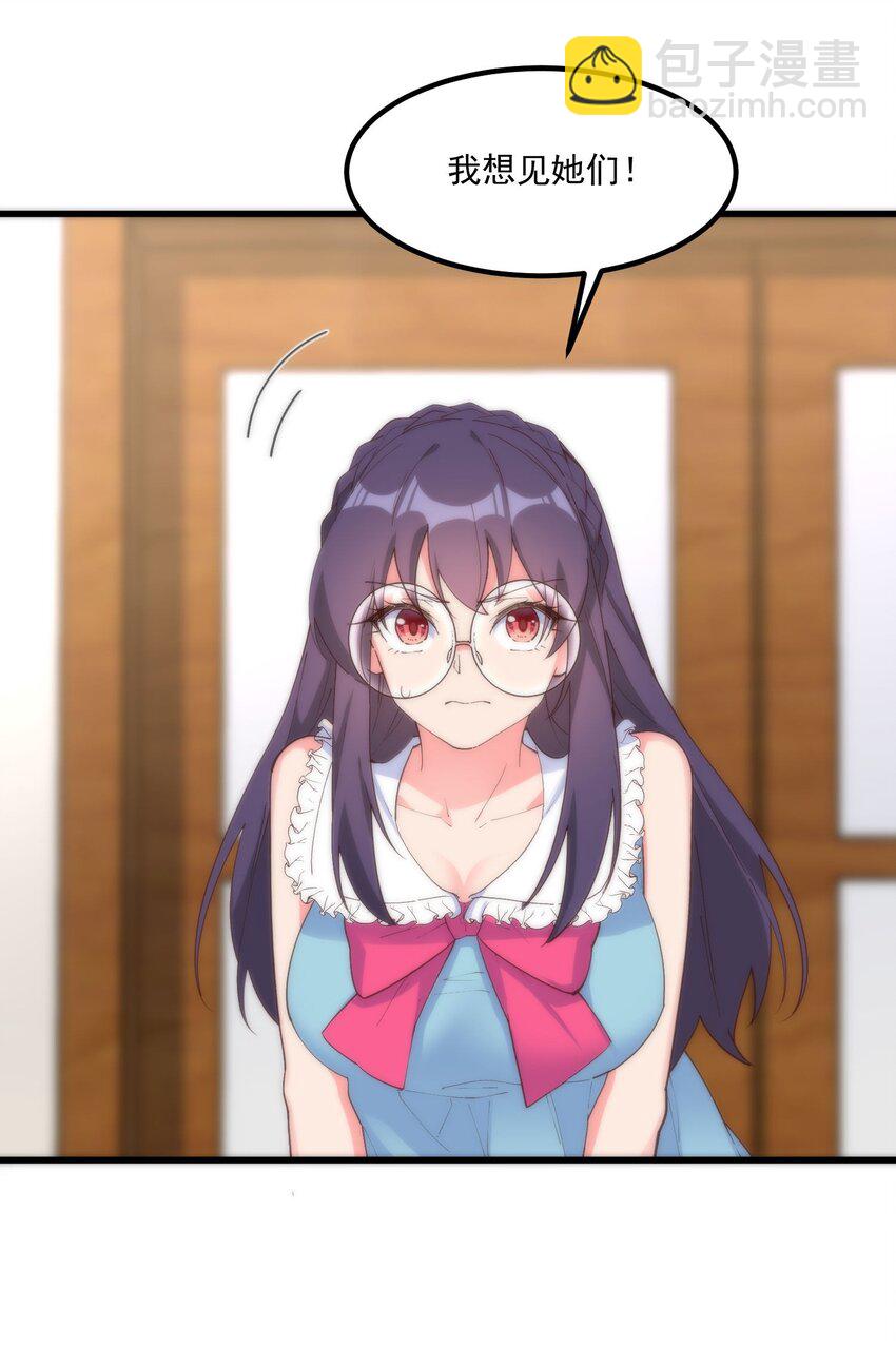 我的女友怪怪的 - 053 當面偷情(1/2) - 1