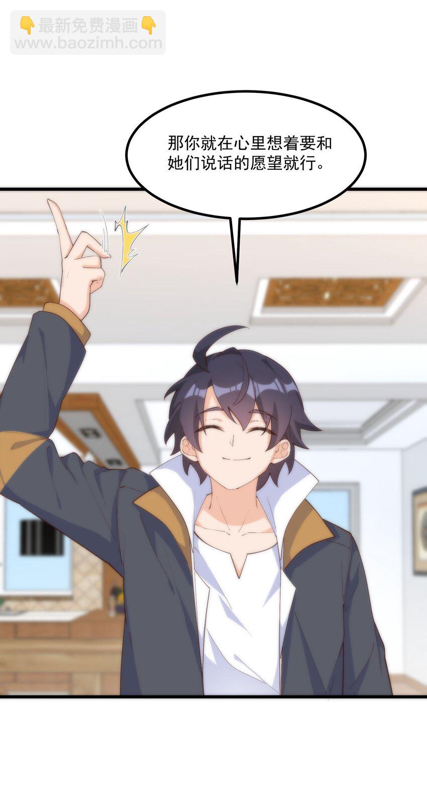 我的女友怪怪的 - 053 當面偷情(1/2) - 2