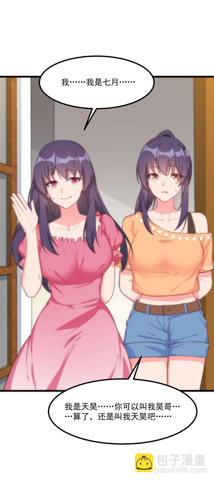 我的女友怪怪的 - 053 當面偷情(1/2) - 4