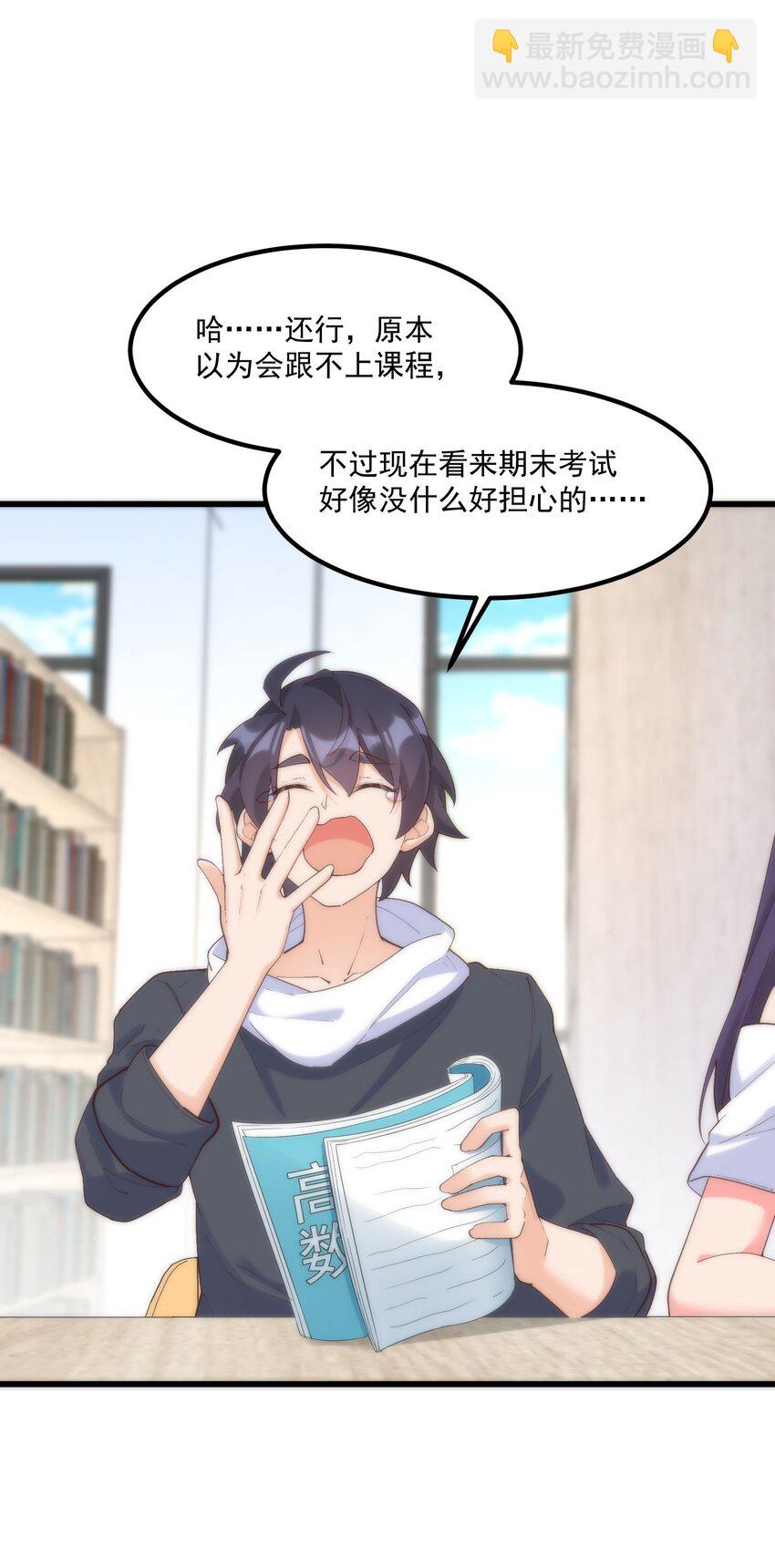 我的女友怪怪的 - 053 當面偷情(1/2) - 1