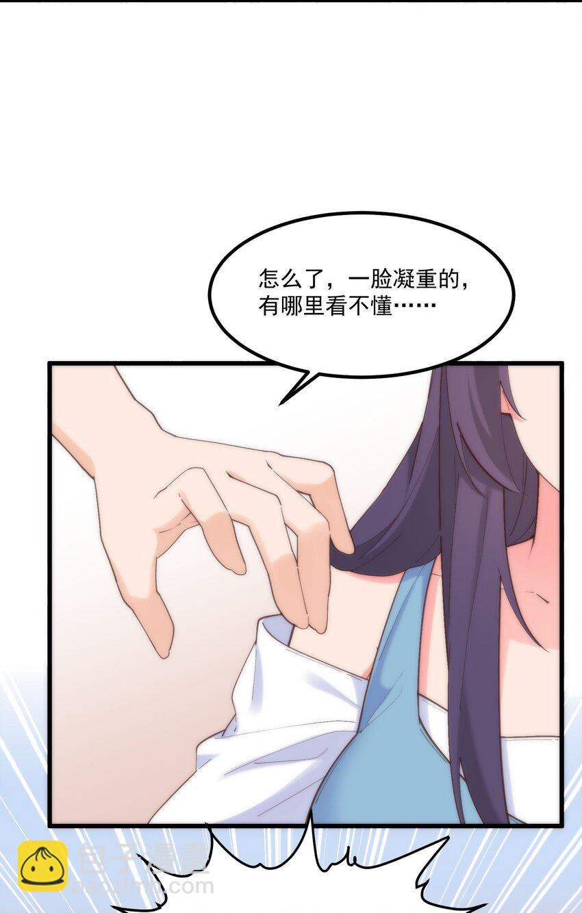 我的女友怪怪的 - 053 當面偷情(2/2) - 1