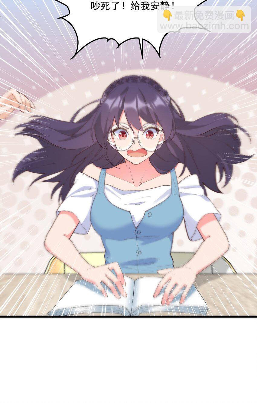 我的女友怪怪的 - 053 當面偷情(2/2) - 2