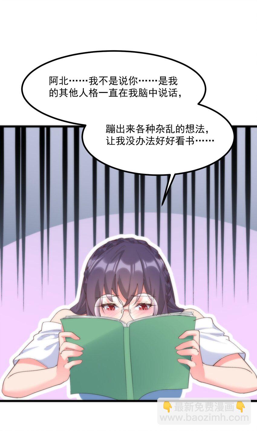 我的女友怪怪的 - 053 當面偷情(2/2) - 4