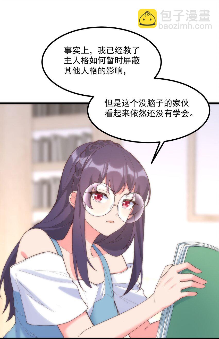 我的女友怪怪的 - 053 當面偷情(2/2) - 1