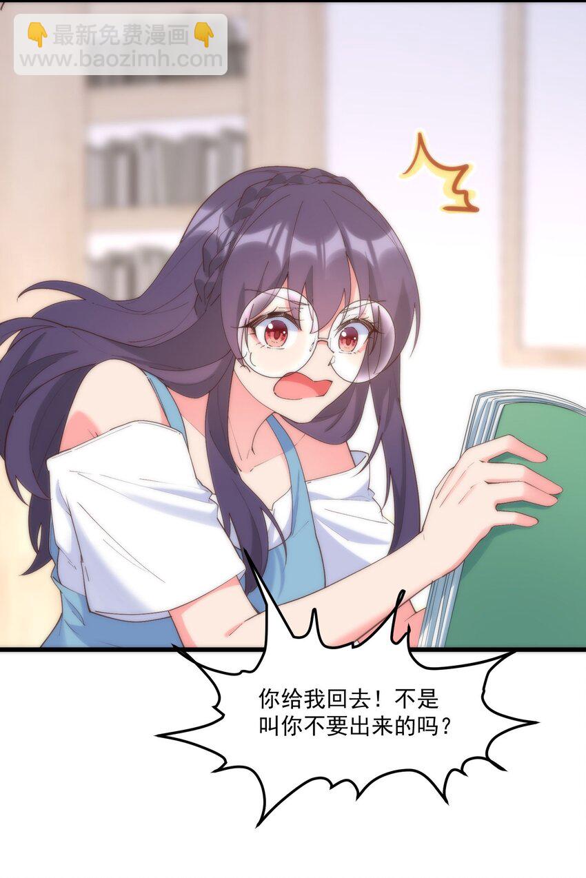 我的女友怪怪的 - 053 當面偷情(2/2) - 2