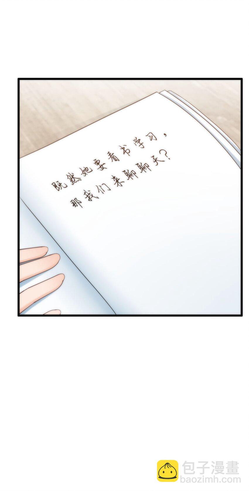 我的女友怪怪的 - 053 當面偷情(2/2) - 1