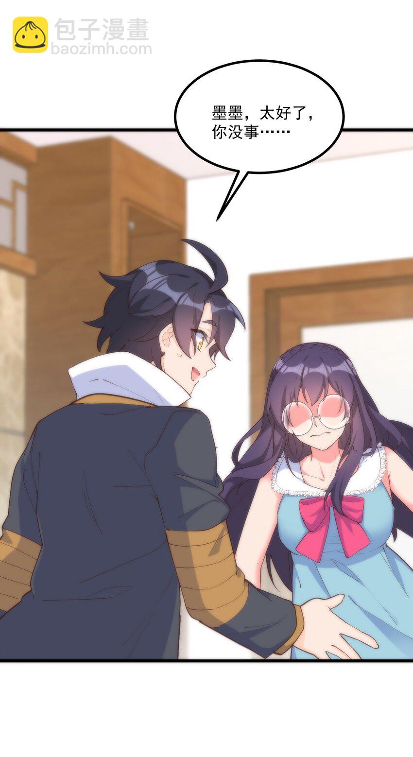 我的女友怪怪的 - 053 當面偷情(1/2) - 6