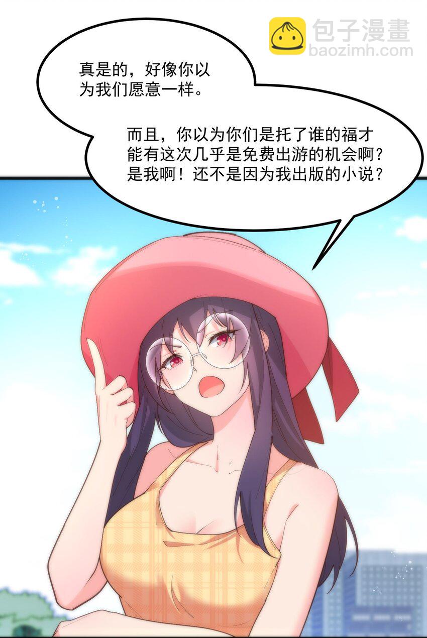 我的女友怪怪的 - 055 因爲我想吻你(1/2) - 4