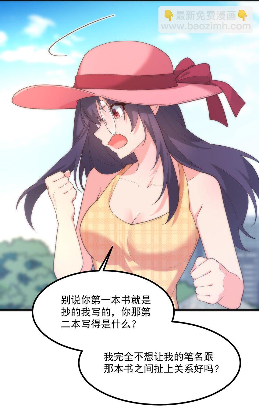 我的女友怪怪的 - 055 因爲我想吻你(1/2) - 5