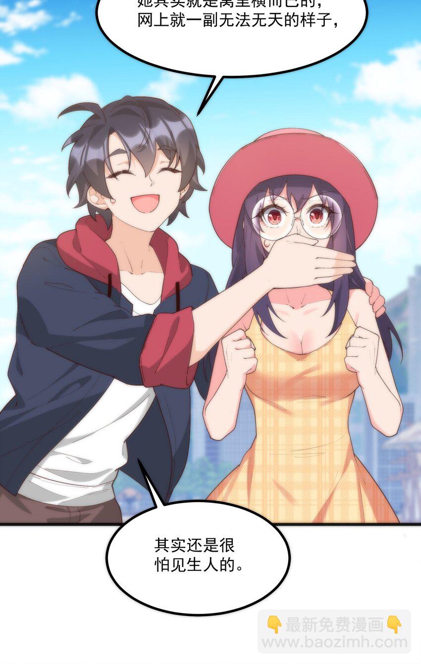 我的女友怪怪的 - 055 因爲我想吻你(1/2) - 6