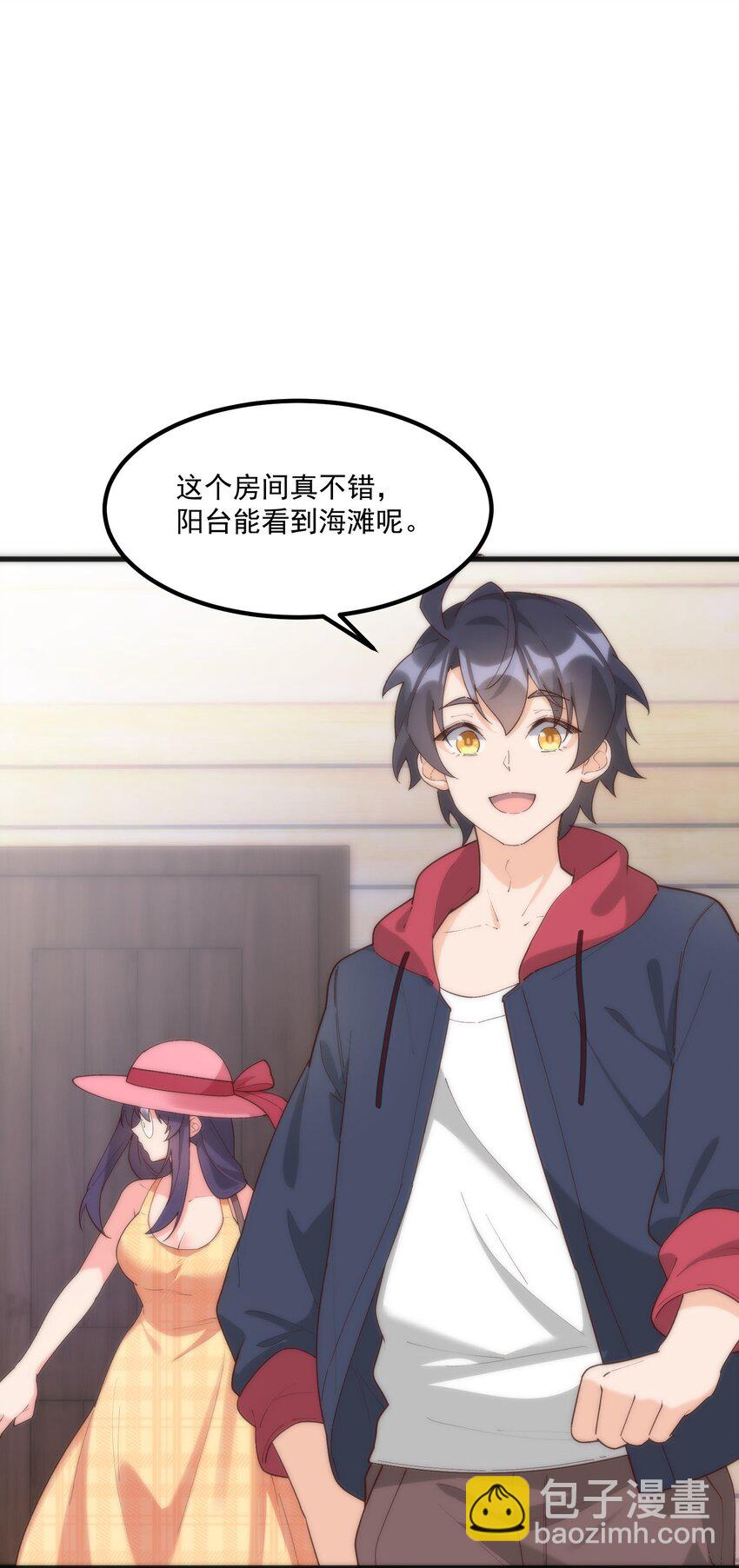 我的女友怪怪的 - 055 因爲我想吻你(1/2) - 5