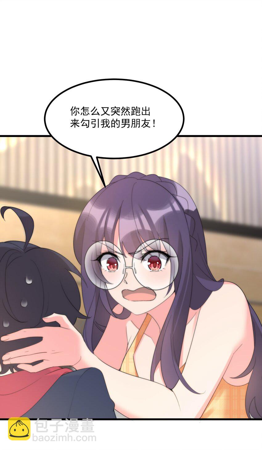 我的女友怪怪的 - 055 因爲我想吻你(1/2) - 6