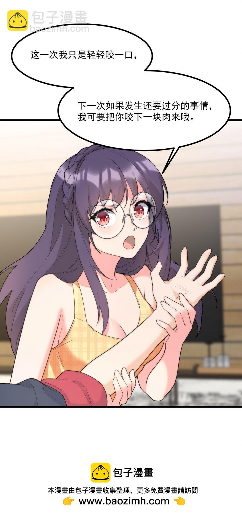 我的女友怪怪的 - 055 因爲我想吻你(1/2) - 2