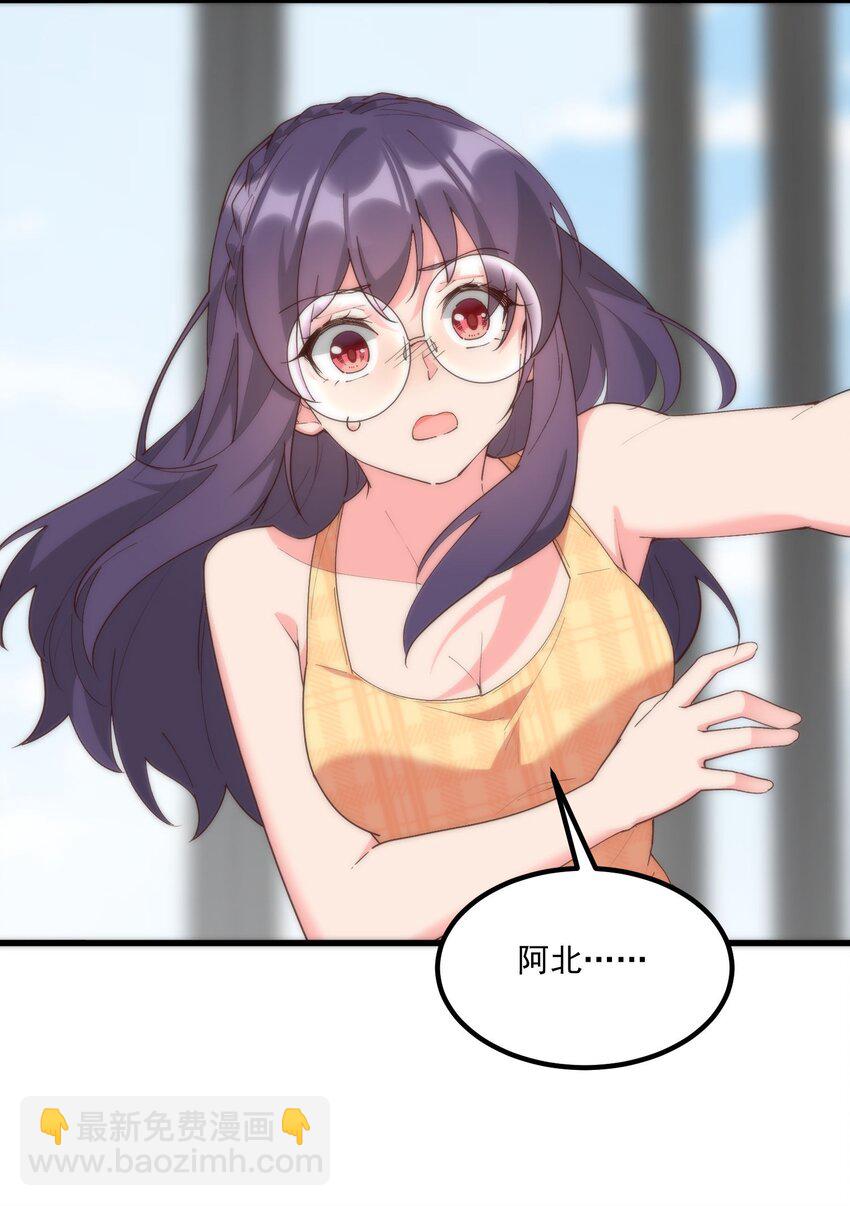 我的女友怪怪的 - 057 相信他會來救我(1/2) - 1