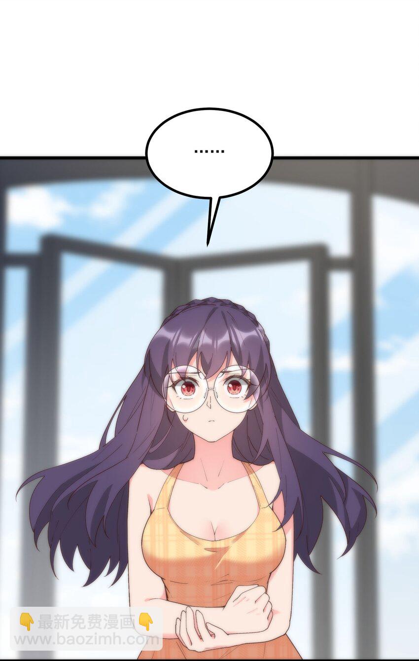 我的女友怪怪的 - 057 相信他會來救我(1/2) - 5