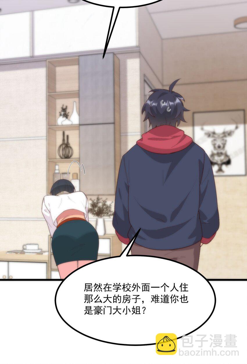 我的女友怪怪的 - 057 相信他會來救我(2/2) - 3