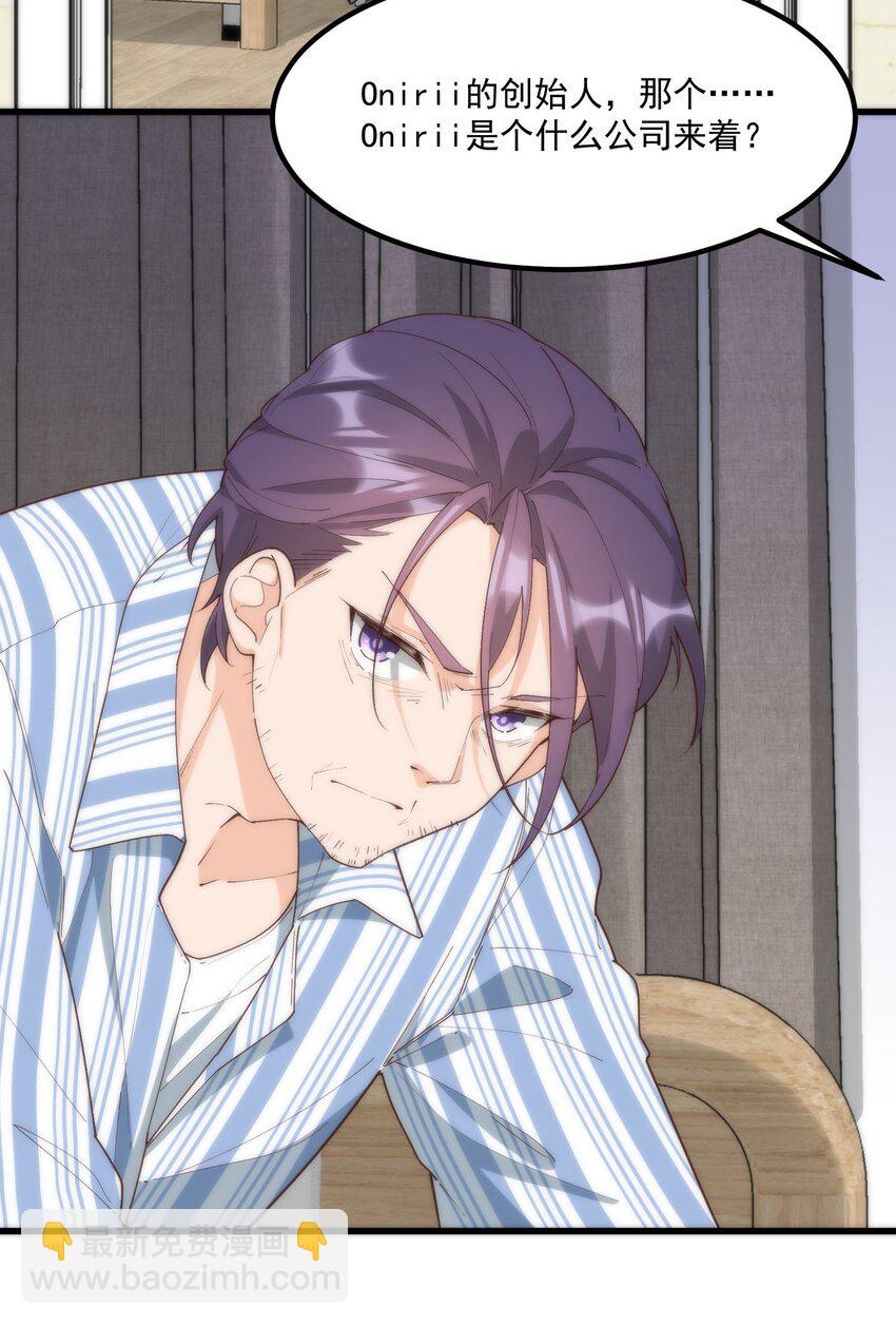 我的女友怪怪的 - 057 相信他會來救我(1/2) - 7