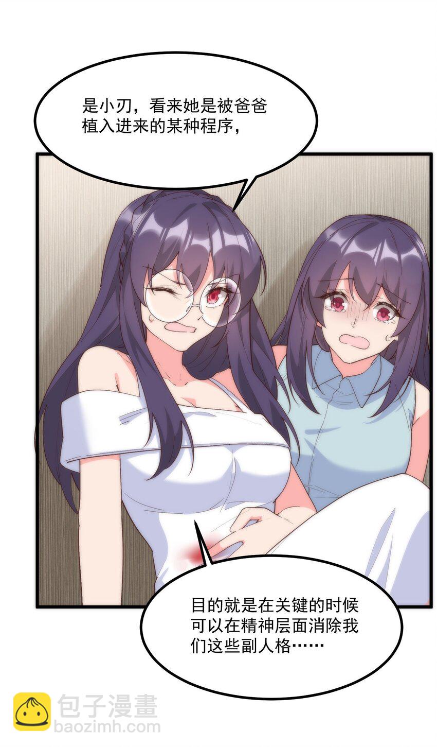 我的女友怪怪的 - 059 拉鉤(1/2) - 2