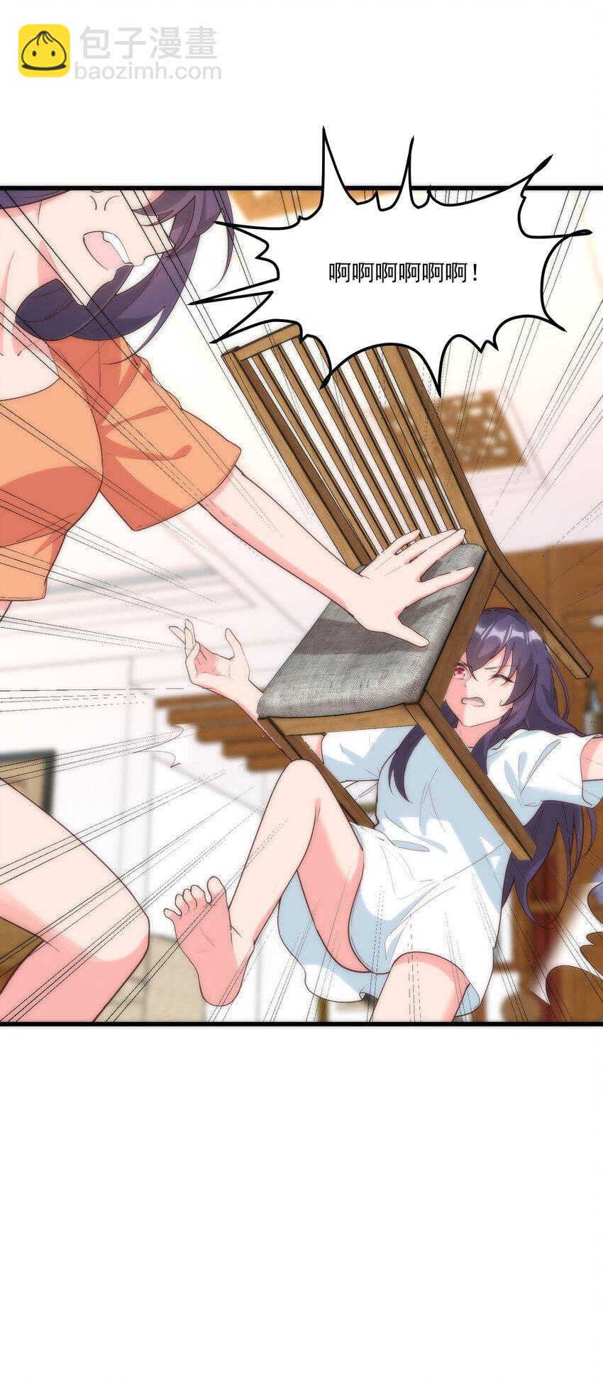 我的女友怪怪的 - 059 拉鉤(1/2) - 5