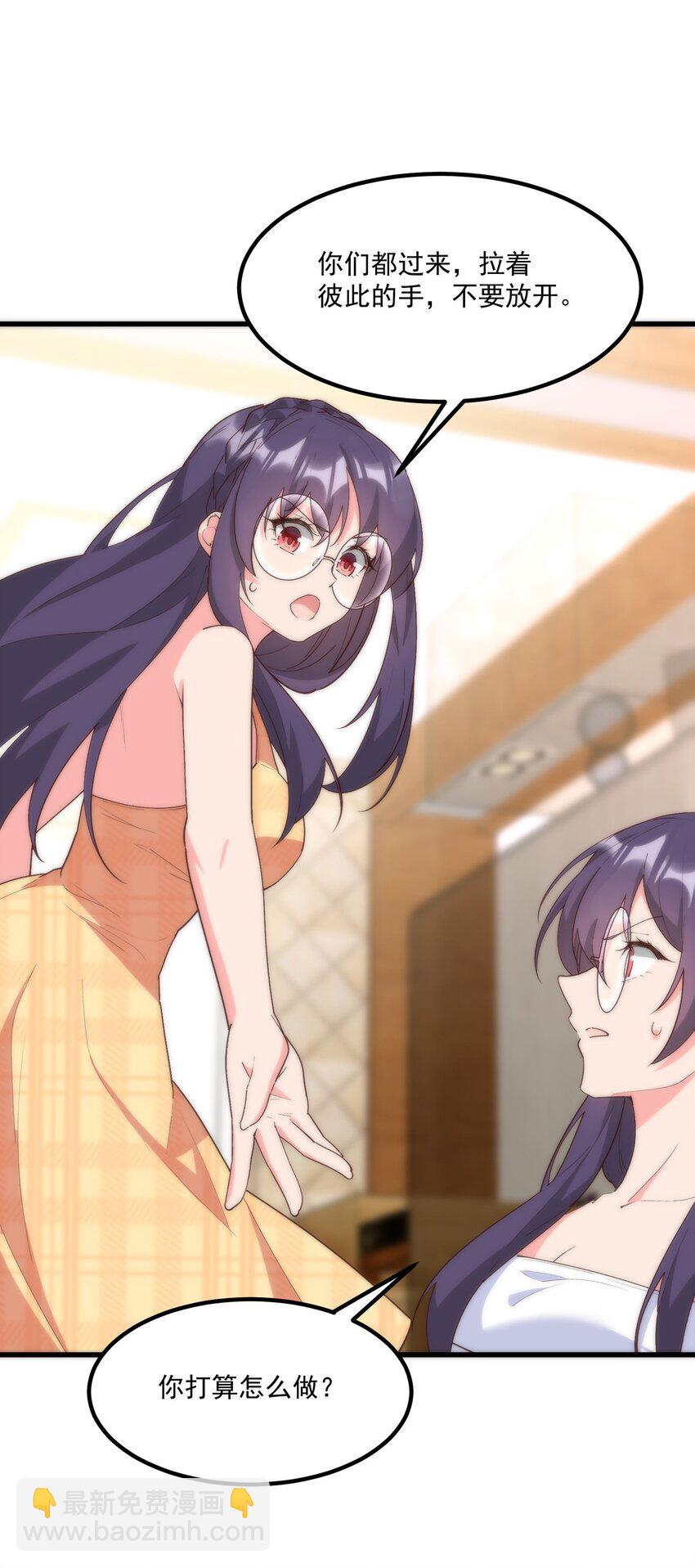 我的女友怪怪的 - 059 拉鉤(1/2) - 4