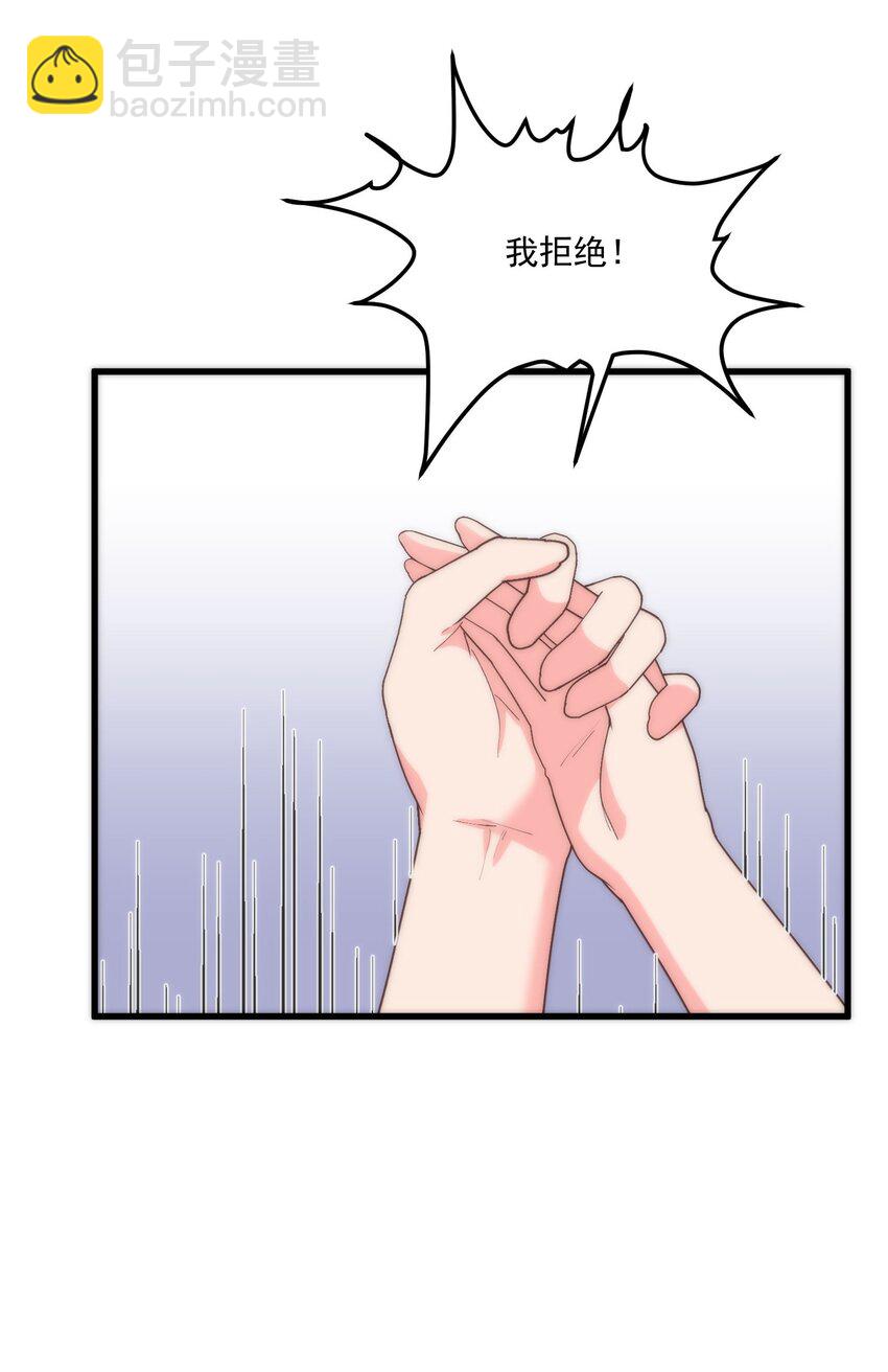 我的女友怪怪的 - 059 拉鉤(1/2) - 7