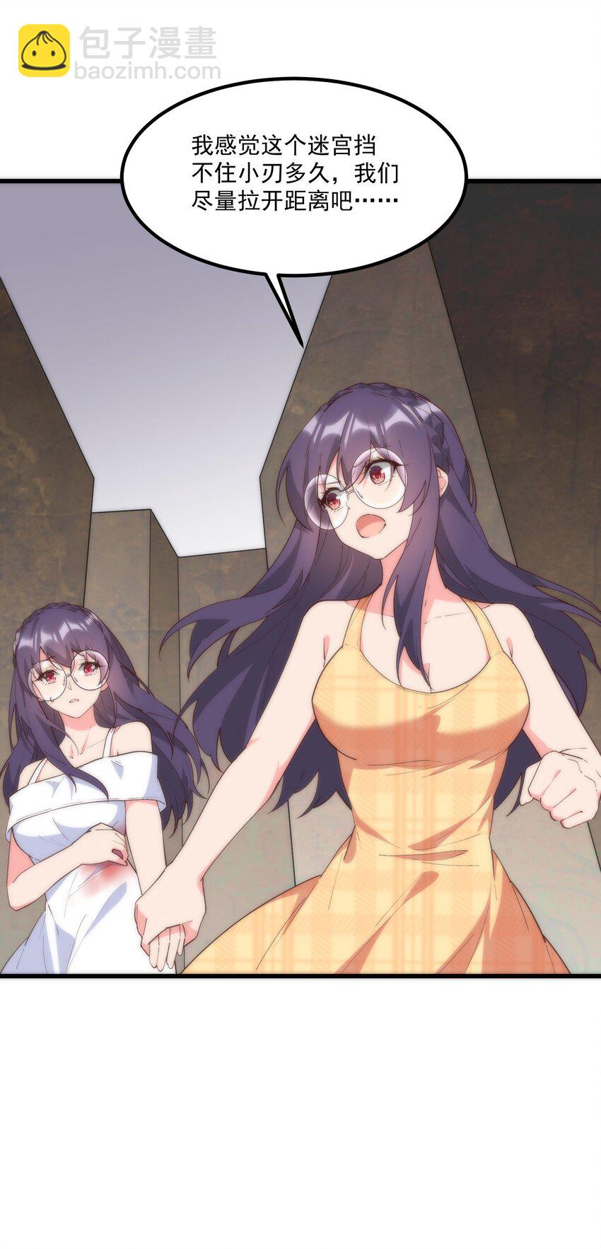 我的女友怪怪的 - 059 拉鉤(1/2) - 2