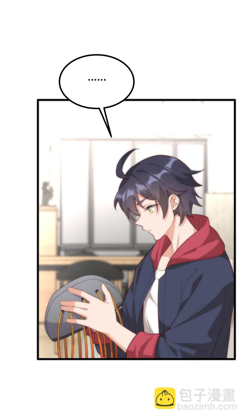 我的女友怪怪的 - 059 拉鉤(1/2) - 6