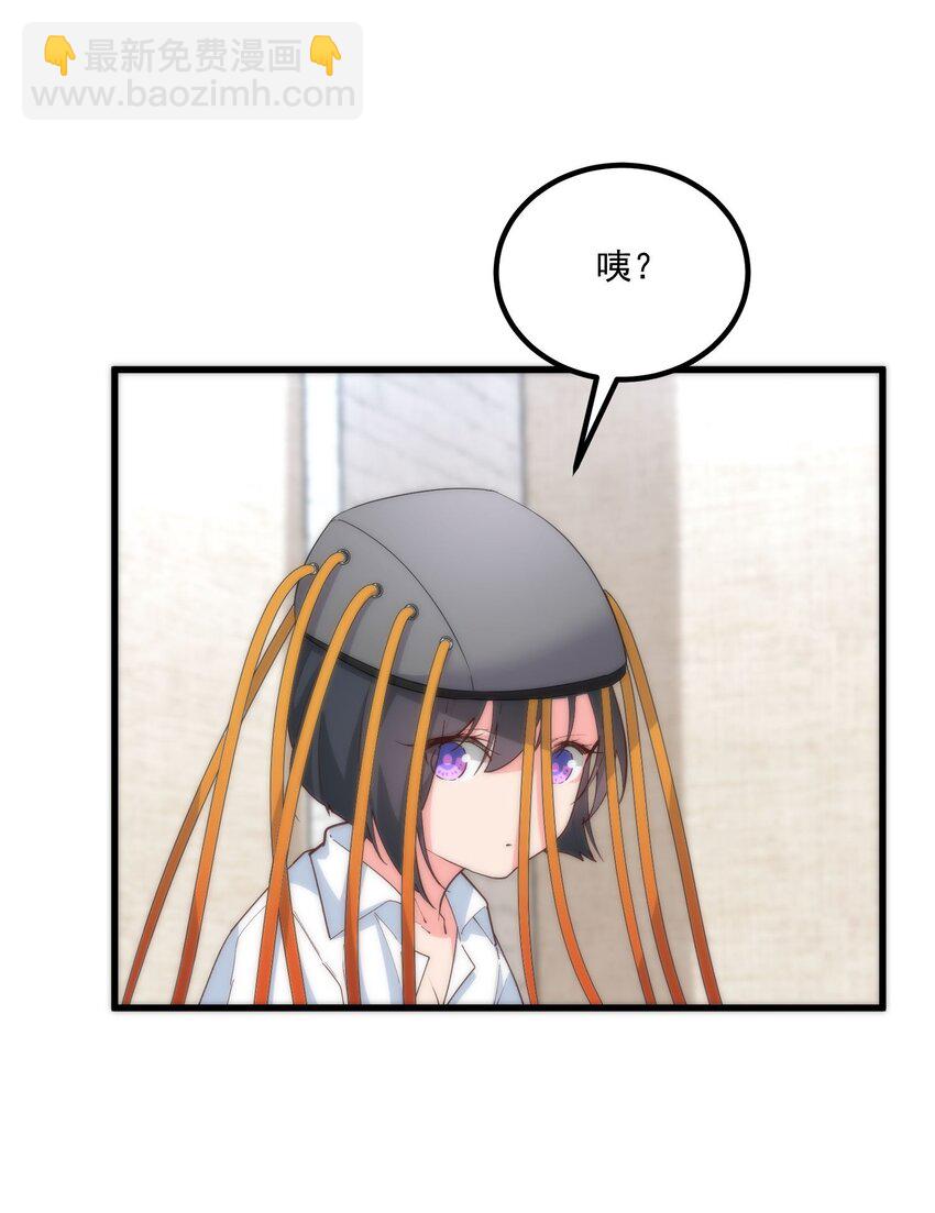 我的女友怪怪的 - 059 拉鉤(1/2) - 1