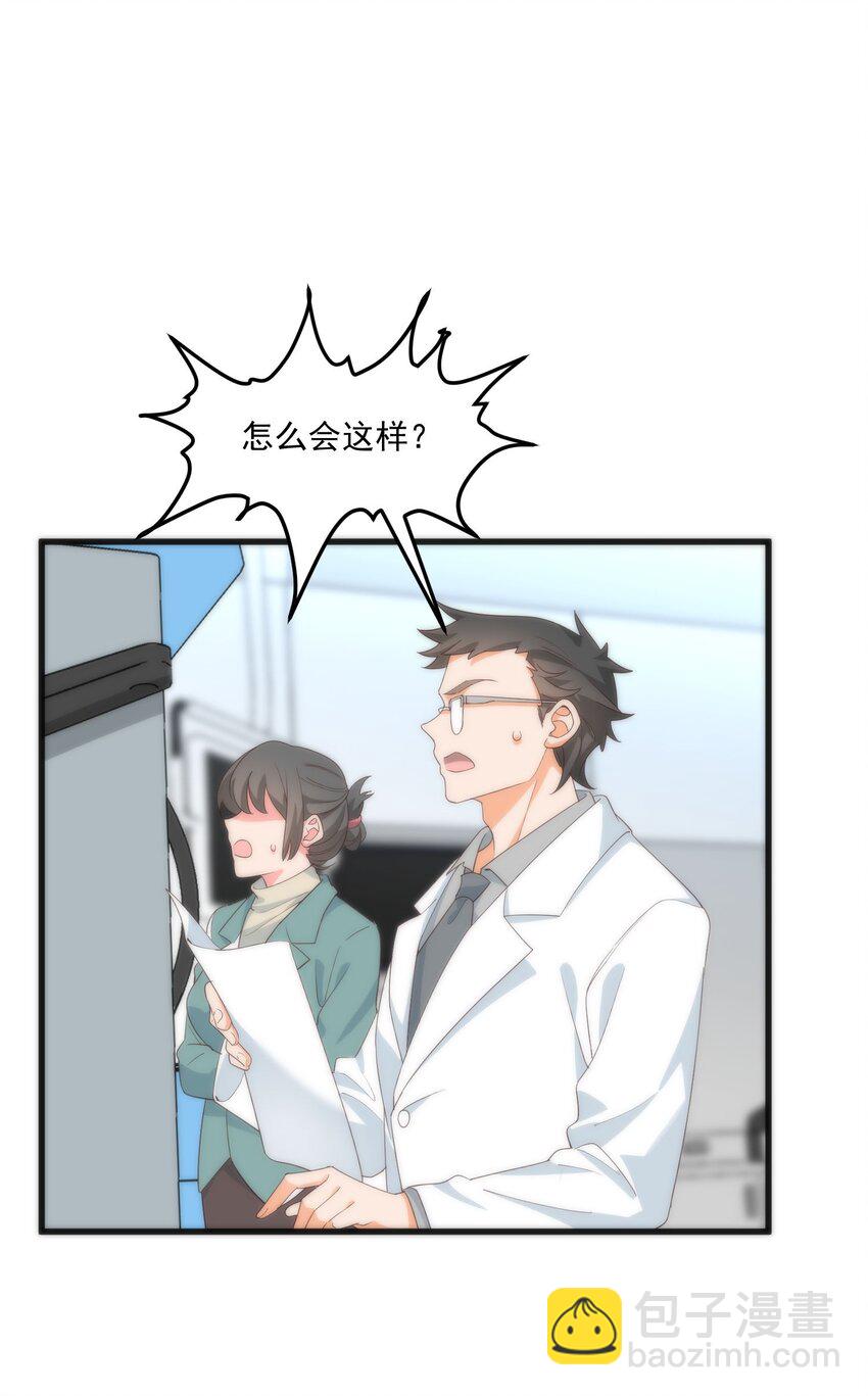 我的女友怪怪的 - 059 拉鉤(1/2) - 3