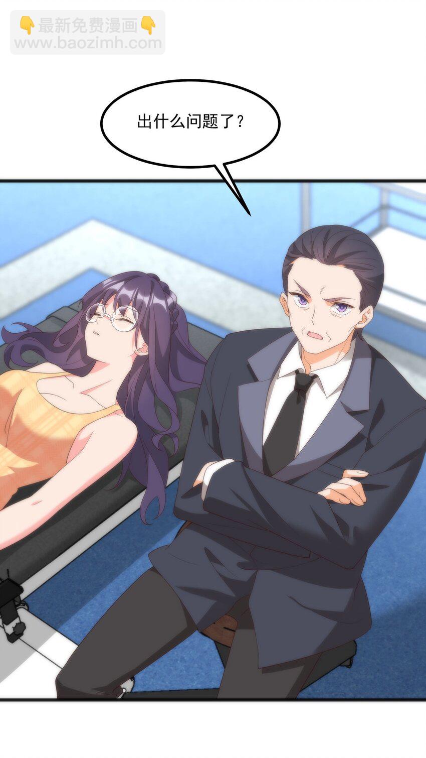 我的女友怪怪的 - 059 拉鉤(1/2) - 4