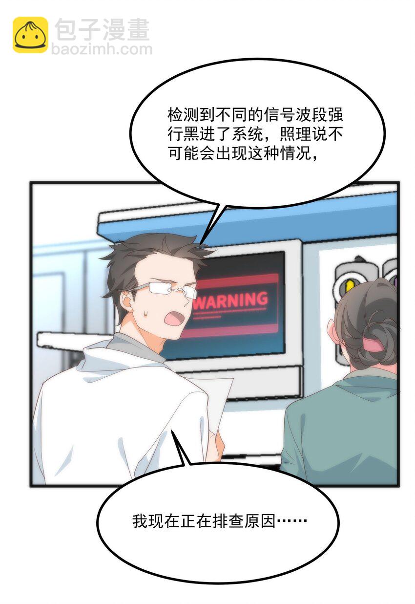 我的女友怪怪的 - 059 拉鉤(1/2) - 5