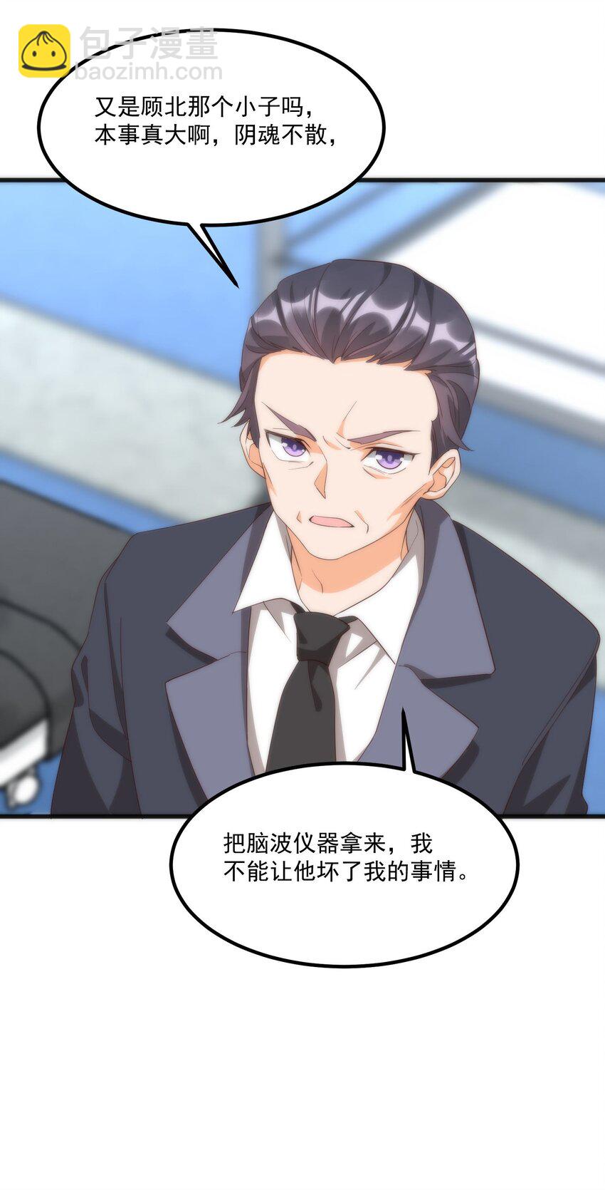 我的女友怪怪的 - 059 拉鉤(1/2) - 6