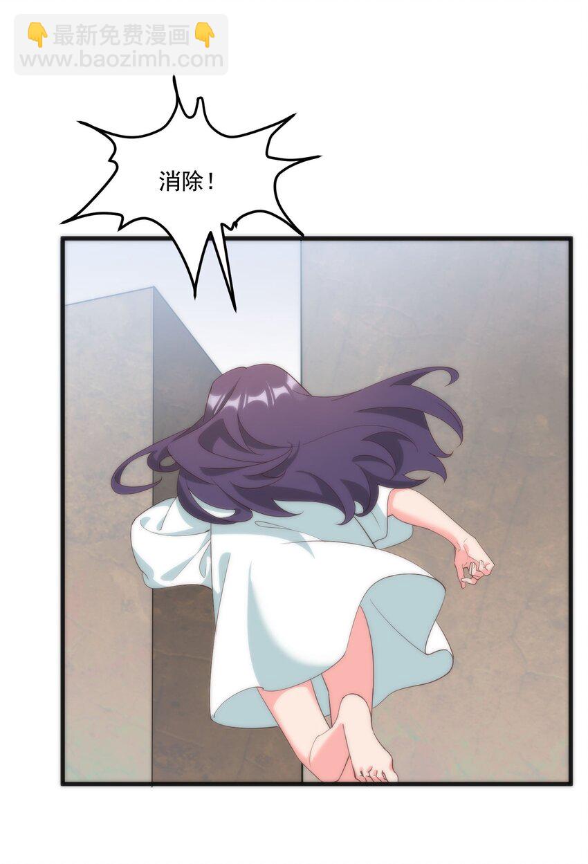 我的女友怪怪的 - 059 拉鉤(1/2) - 8