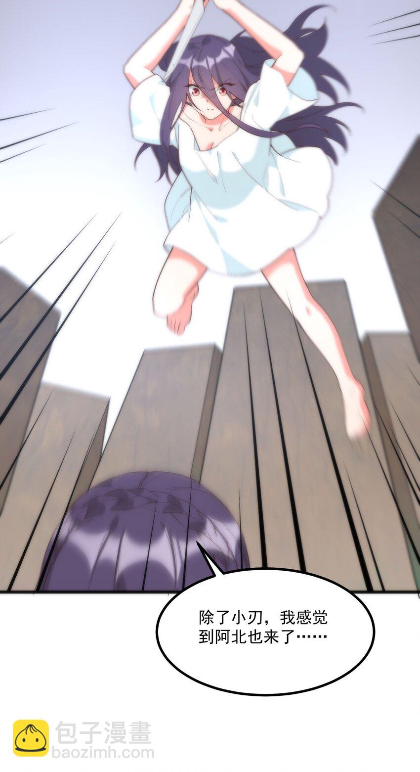 我的女友怪怪的 - 059 拉鉤(2/2) - 1