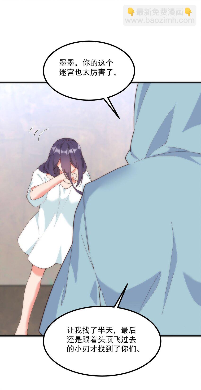 我的女友怪怪的 - 059 拉鉤(2/2) - 4