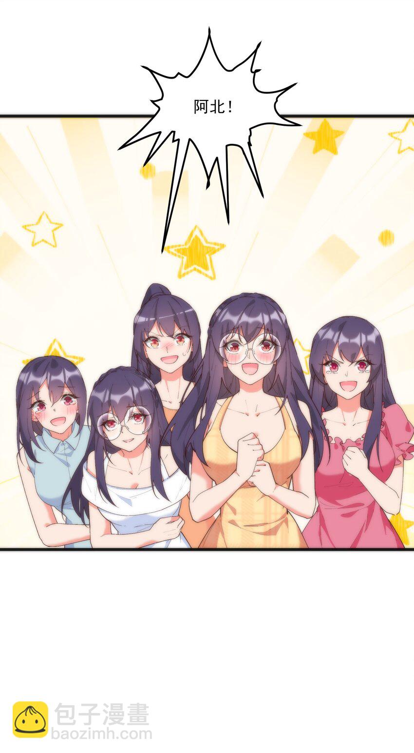 我的女友怪怪的 - 059 拉鉤(2/2) - 1