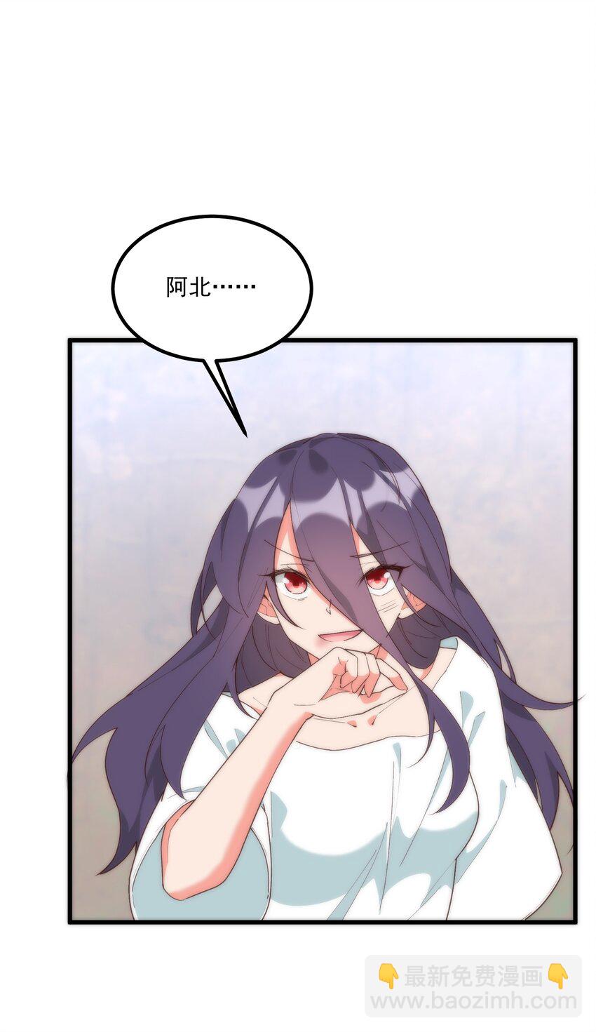 我的女友怪怪的 - 059 拉鉤(2/2) - 2