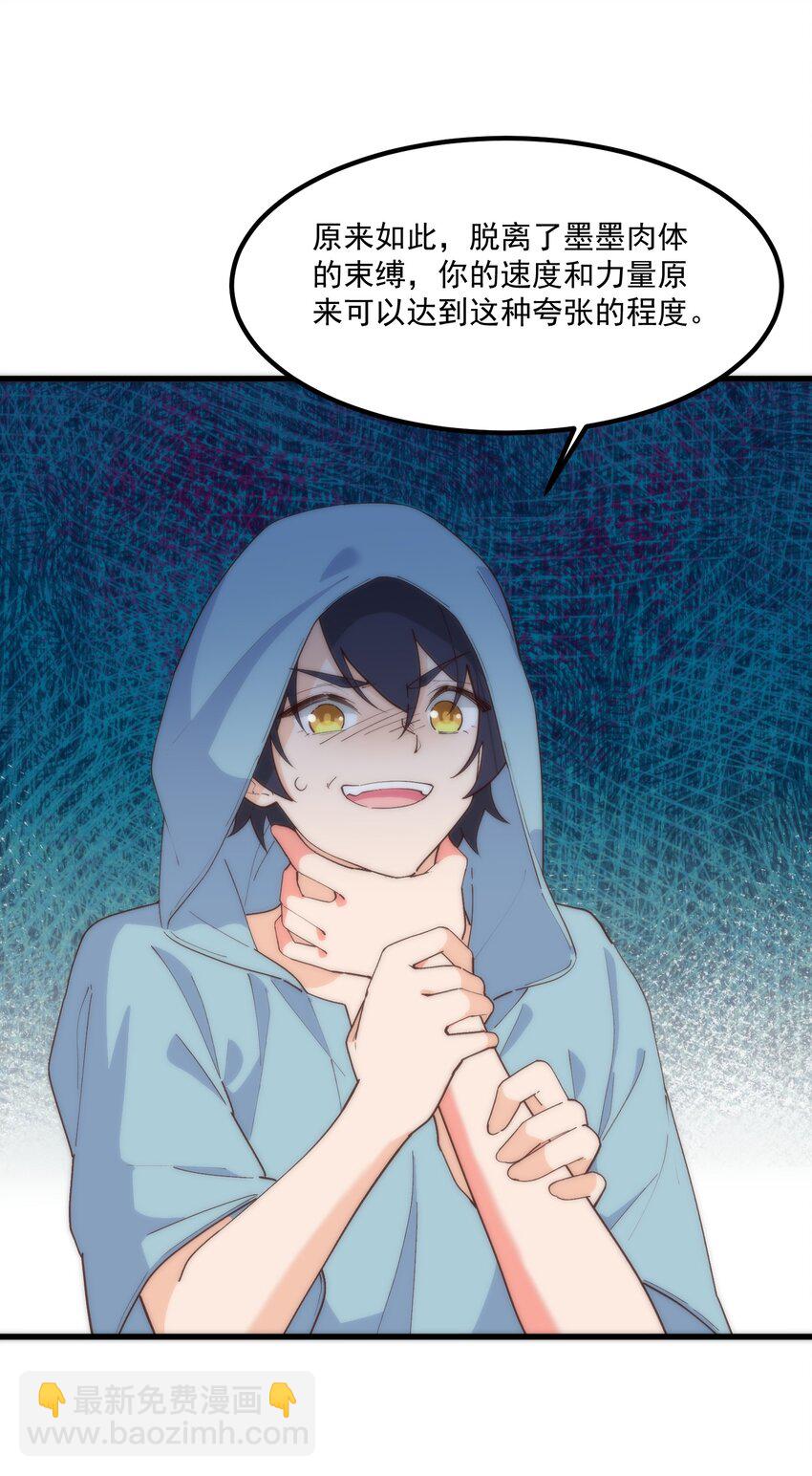 我的女友怪怪的 - 059 拉鉤(2/2) - 1